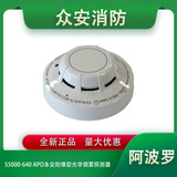 Apollo阿波罗55000-640APO XP95 I.S. 光学烟雾探测器 [SIL2]