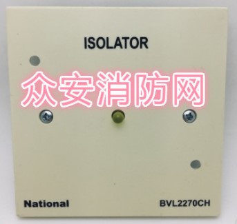 松下BVL2270CH短路隔离器隔离模块