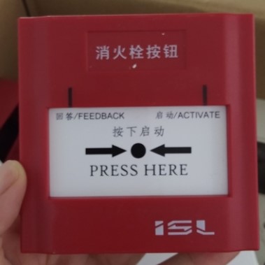 特灵J-XAP-M-ISL360H智能消火栓按钮消报按钮