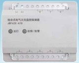 青鸟JBF62E-AT8组合式电气火灾监控探测器（分体式）