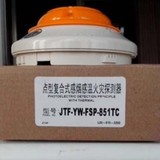 诺蒂菲尔JTF-YW-FSP-851TC智能光电感烟感温探测器