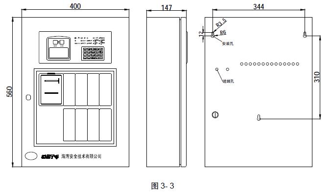 JB-QB-GST200 火灾报警控制器的外形尺寸示意图 JB-QB-GST200 火灾报警控制器的外形尺寸示意图