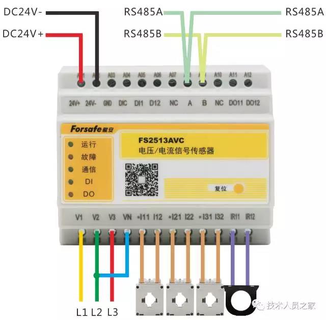 赋安fs2513avc单路三相交流电压/电流/单路剩余电流监测器 二,接线