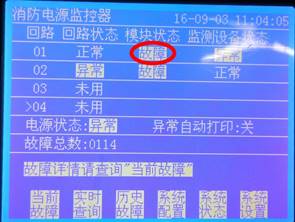 恒业松江云安四总线消防电源监控模块传感器现场7 恒业松江云安四总线消防电源监控模块传感器现场7