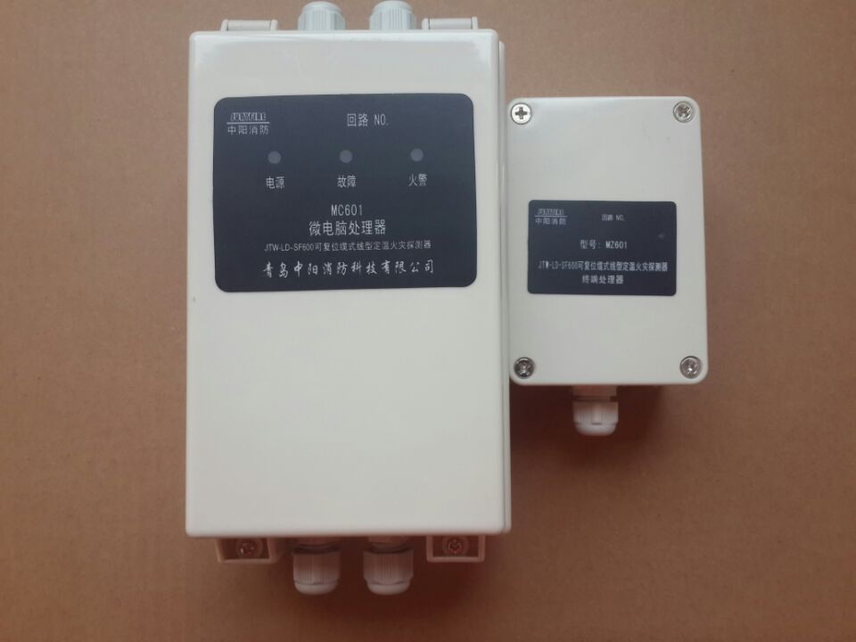 青岛中阳mj01/mz01不可恢复缆式感温电缆微电脑处理器和终端处理器