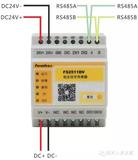 賦安FS2511DV單路直流電壓監測信號傳感器