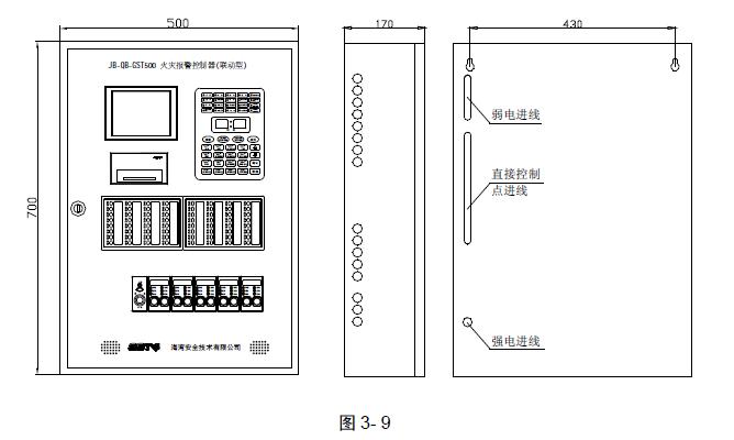 JB-QB-GST500 型控制器的外形尺寸示意图如图 JB-QB-GST500 型控制器的外形尺寸示意图如图