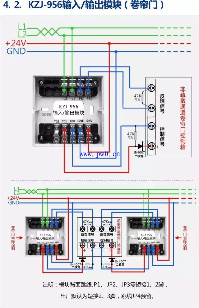 泛海三江kzj-956型输入/输出模块