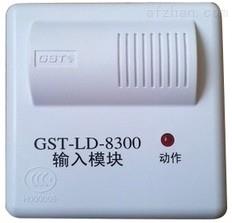 gst-ld-8300输入模块,海湾监视模块-众安消防网
