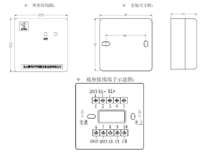 北大青鸟jbf4141/jbf4142输入输出模块_安装接线图