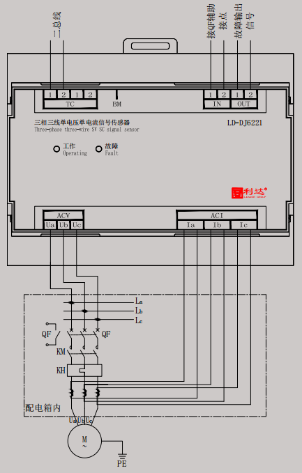 利达华信ld-dj6221三相三线单电压单电流信号传感器