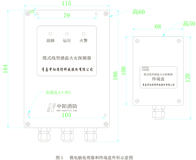 青岛中阳mj01/mz01不可恢复缆式感温电缆微电脑处理器和终端处理器