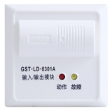 海湾GST-LD-8301A输入输出模块控制模块