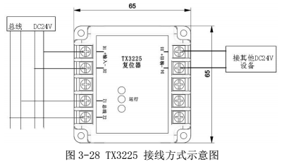 泰和安tx3225复位器模块_安装|接线图-众安消防网