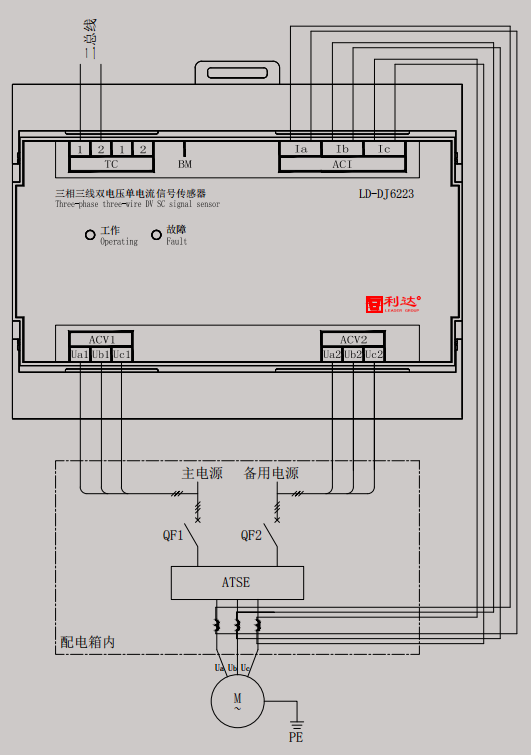 利达华信ld-dj6223三相三线双电压单电流信号传感器接线图