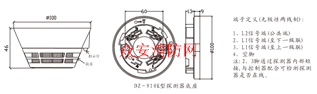  JTY-GD-930K點型光電感煙火災探測器外形示意圖和接線端子說明