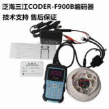 泛海三江CODER-F900B編碼器