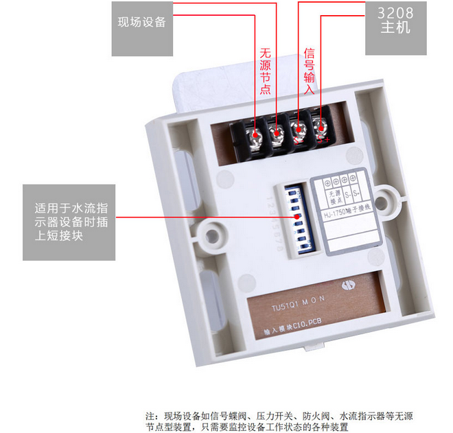 HJ-1750(无源接点型)输入模块具体端子接线图 HJ-1750(无源接点型)输入模块具体端子接线图