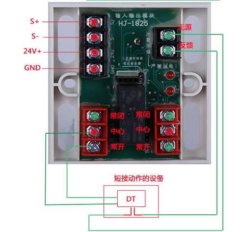 HJ-1825输入/输出模块端子详细接线图 HJ-1825输入/输出模块端子详细接线图
