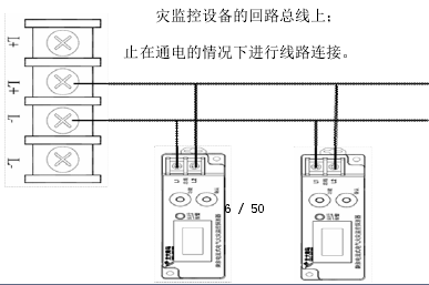 北大青鸟jbf6180系列剩余电流式电气火灾监控探测器接线图