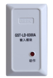 海湾GST-LD-8300A输入模块监视模块