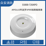 Apollo阿波罗55000-720APO/45681-211APO短路隔离器-负