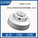 Apollo阿波罗55000-131APO/132APO/136APO/137APO 65系列感温探测器
