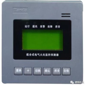 泰和安TE3301组合式电气火灾监控探测器（分体式）