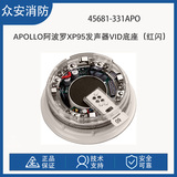 Apollo阿波罗45681-331APO/45681-330APO XP95发声器VID底座
