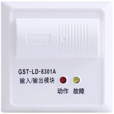 海湾GST-LD-8301A型输入/输出模块控制模块