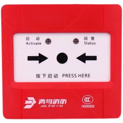 青鸟JBF4123B消火栓按钮消报按钮
