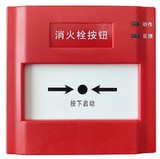 盛赛尔J-SAP-M-M500H编址型消火栓按钮