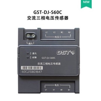 海湾GST-DJ-S60C交流三相双电源电压传感器