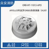 Apollo阿波罗ORB-HT-11013/4/5/6/7/8/-APO Orbis热探测器