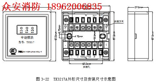 泰和安tx3217a型中繼模塊