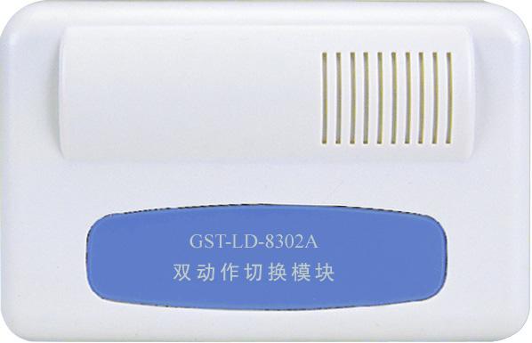 海湾gst-ld-8302切换模块