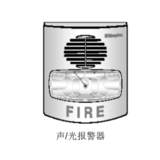 新普利斯4903-9252/4903-9253火灾声光报警器