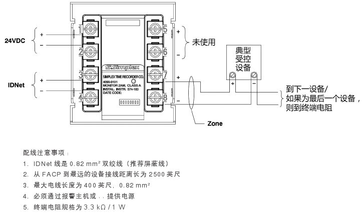 新普利斯4090-9101地址碼式探測模塊(m-zam)端子接線圖