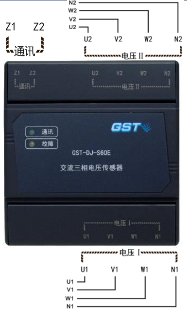 海湾gst-dj-s60e交流三相四线双路电压监控传感器
