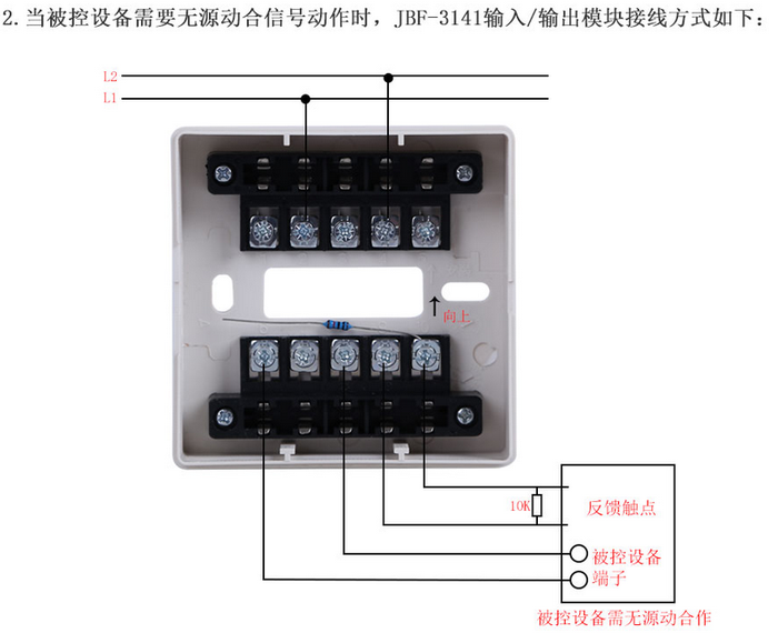 jbf-3141,jbf-141f-n编码型输入/输出模块具体接线端子图1