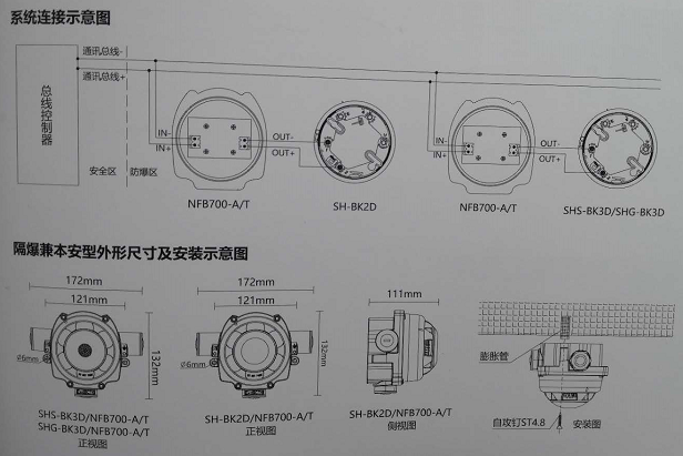 博康shs-bk3d/nfb700-a/t感烟感温复合式火灾探测器(隔爆兼本安型)